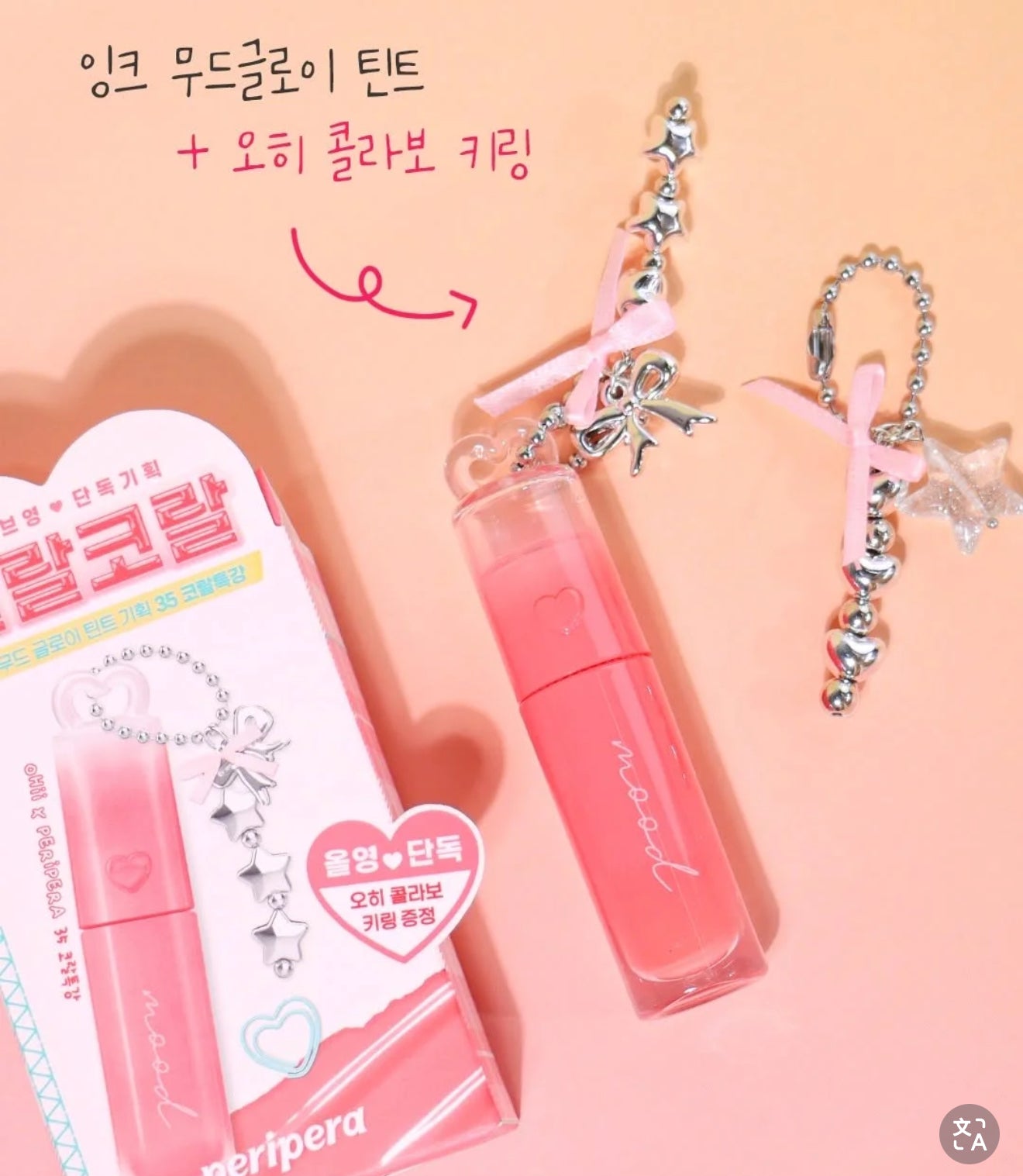 PeriPera Dewy Lip Tint