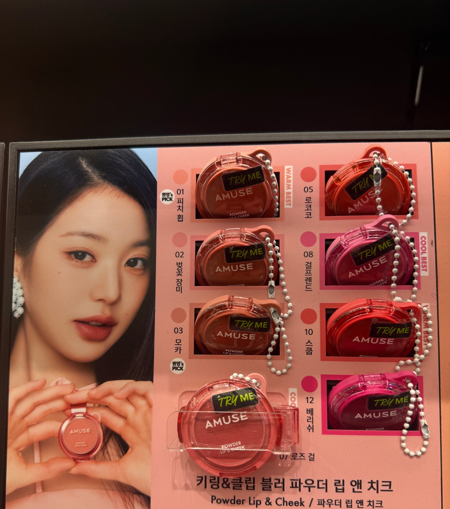 Amuse New Lip & Cheek