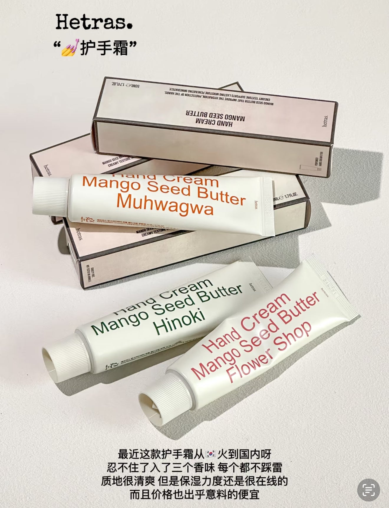 Hetras Handcream