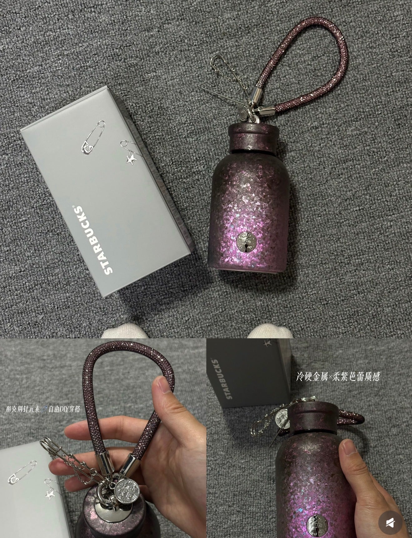 Starbucks BalletRock Chubby Dark Purple Flask