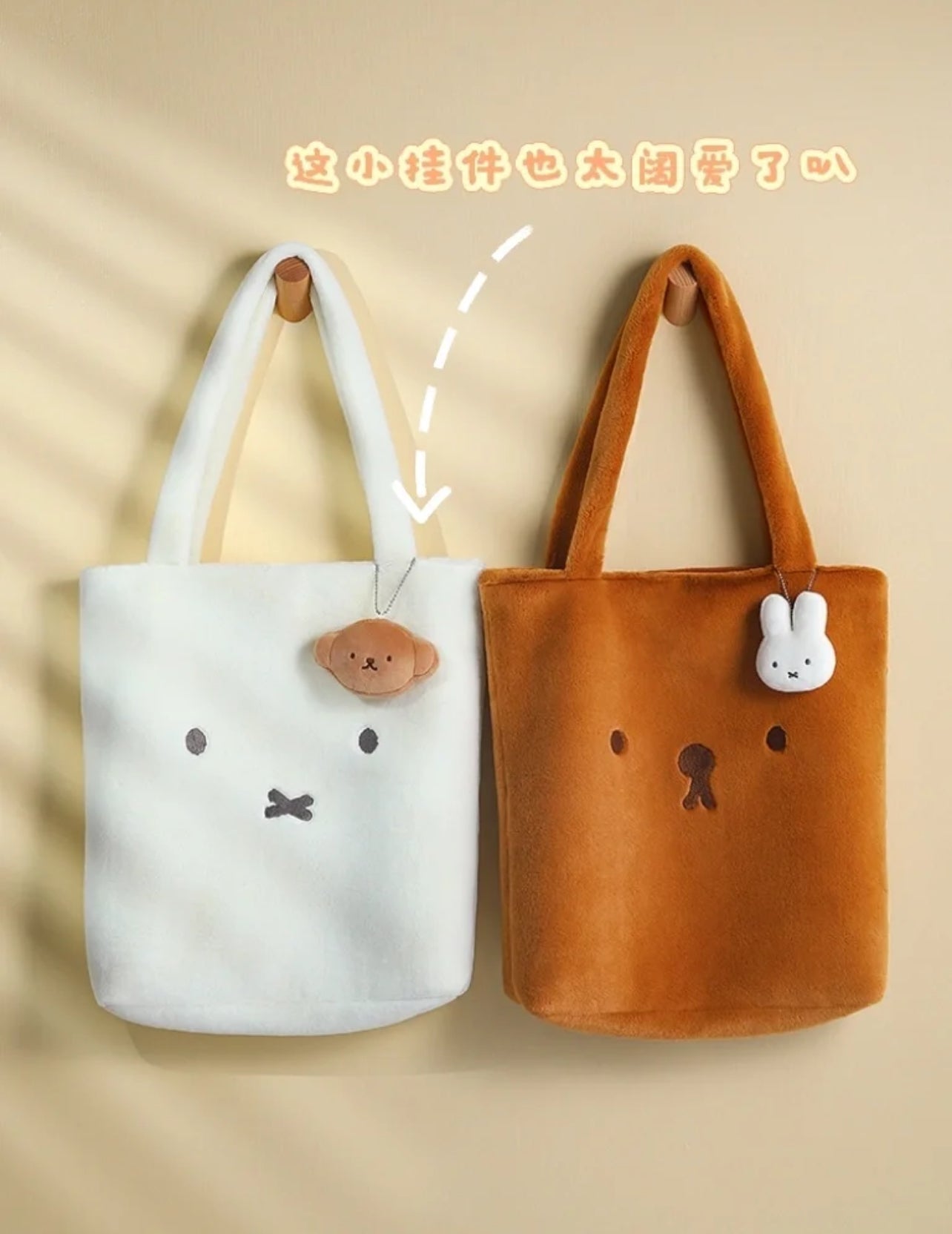 Miffy Fluffy Tote Bag