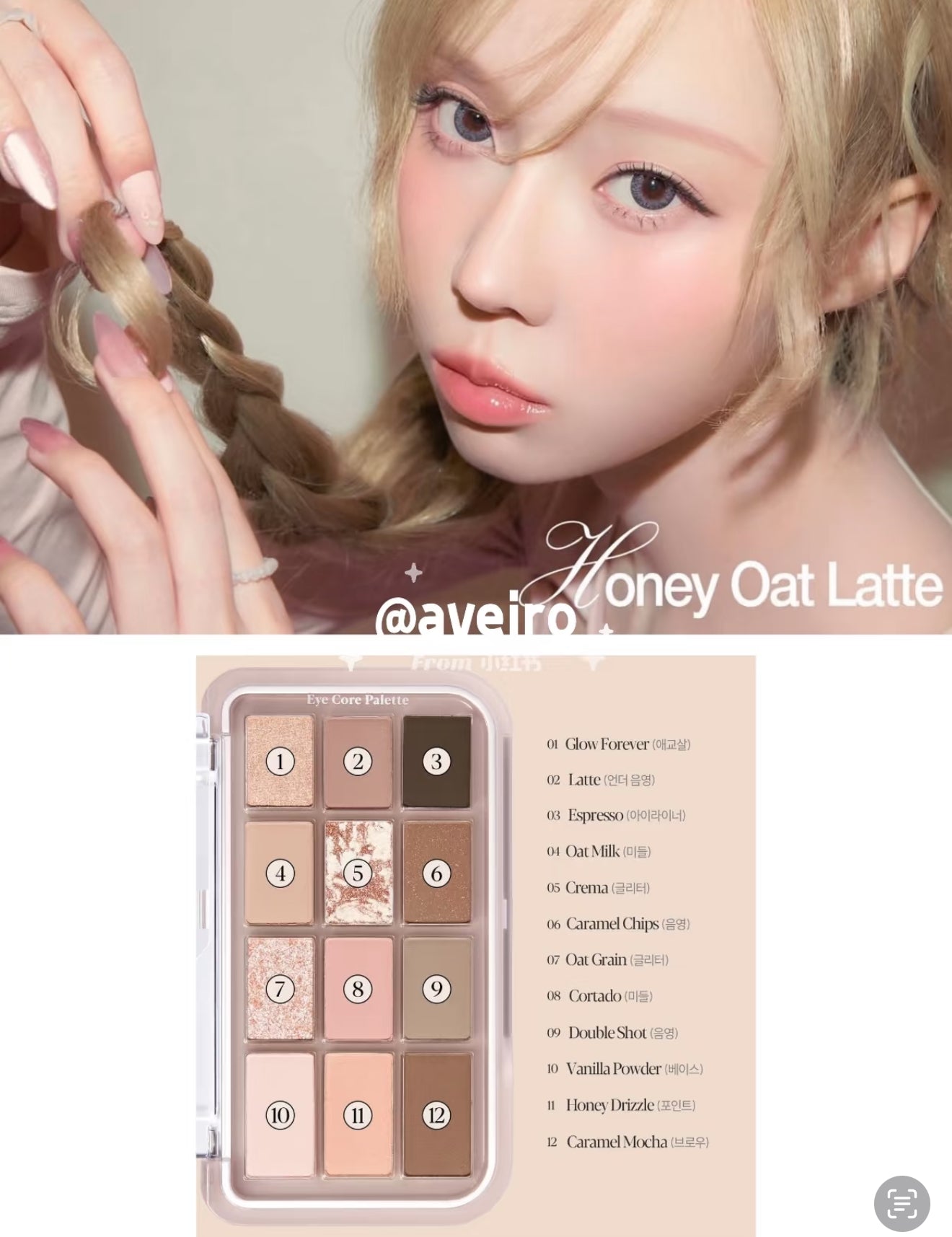 Espoir Eye Pallete