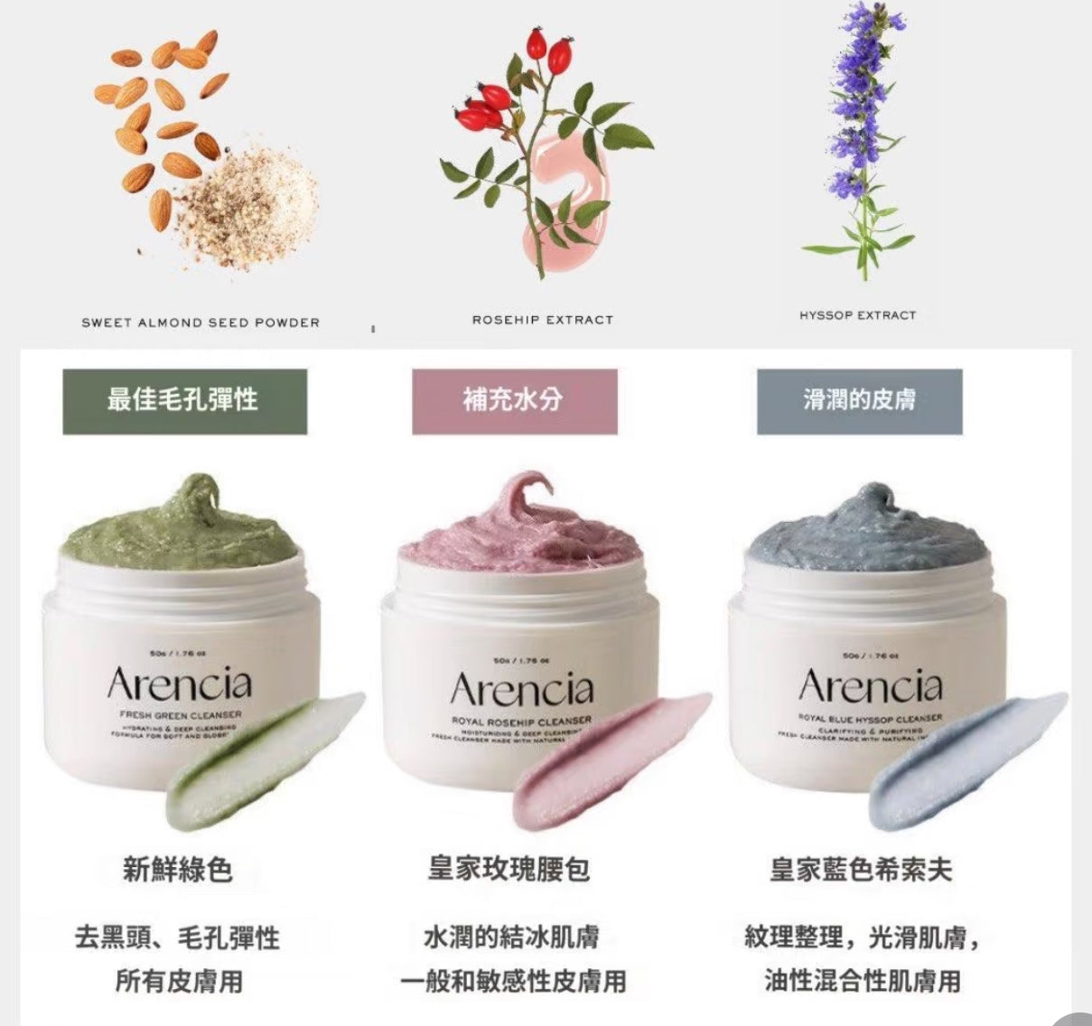 Arencia All in One Cleanser