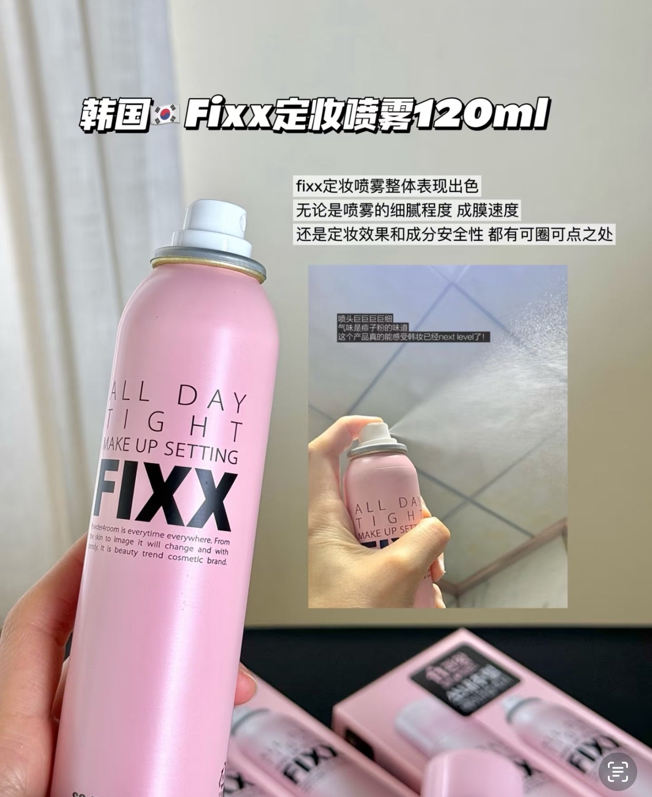 【B1F1】Fixx Makeup Spray