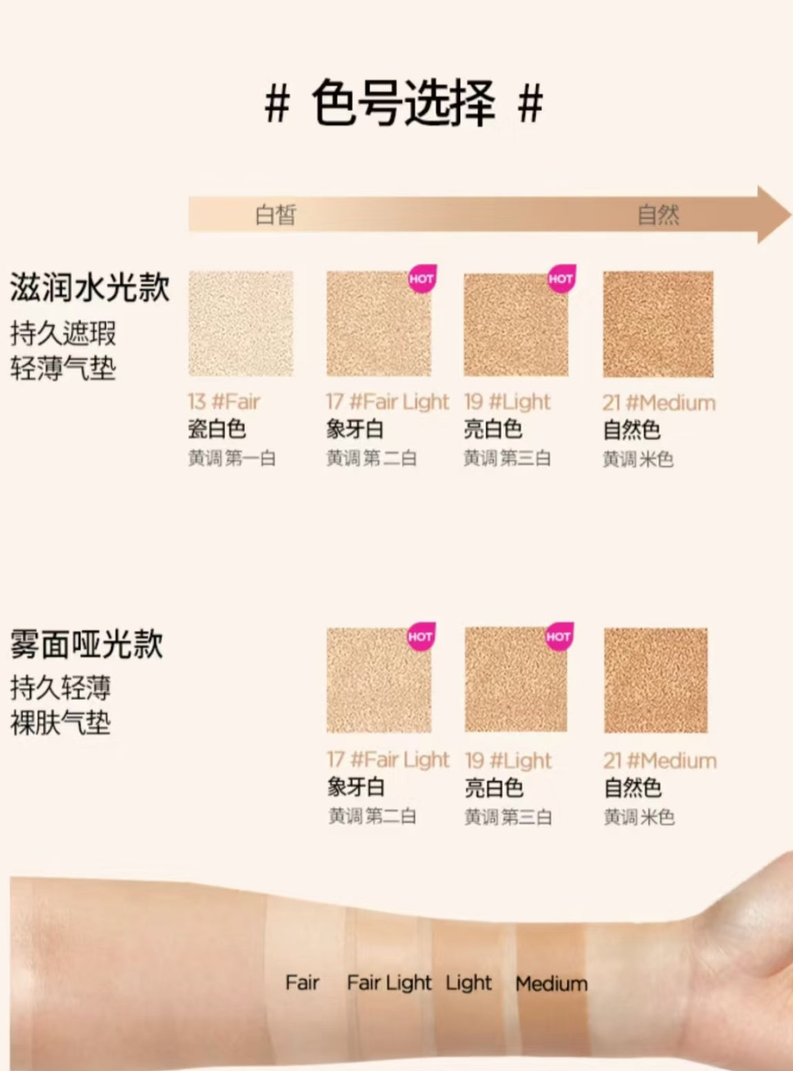 JungSaeMool Cushion Foundation