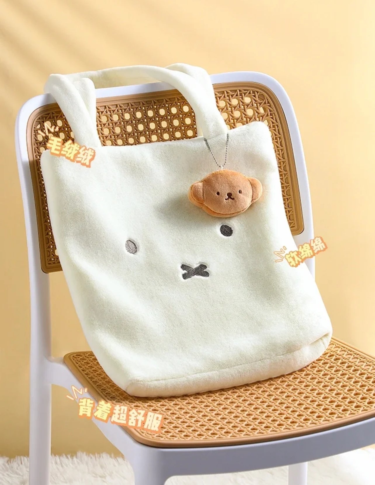 Miffy Fluffy Tote Bag