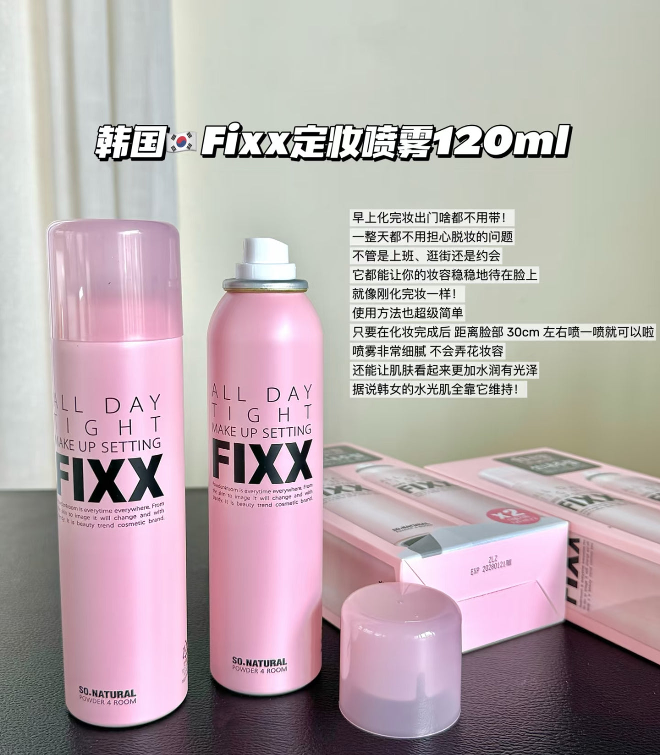 【B1F1】Fixx Makeup Spray