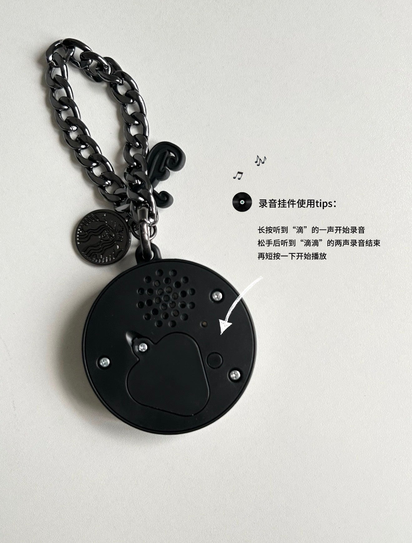 Starbucks JayChou Tumblr with Recording Keychain