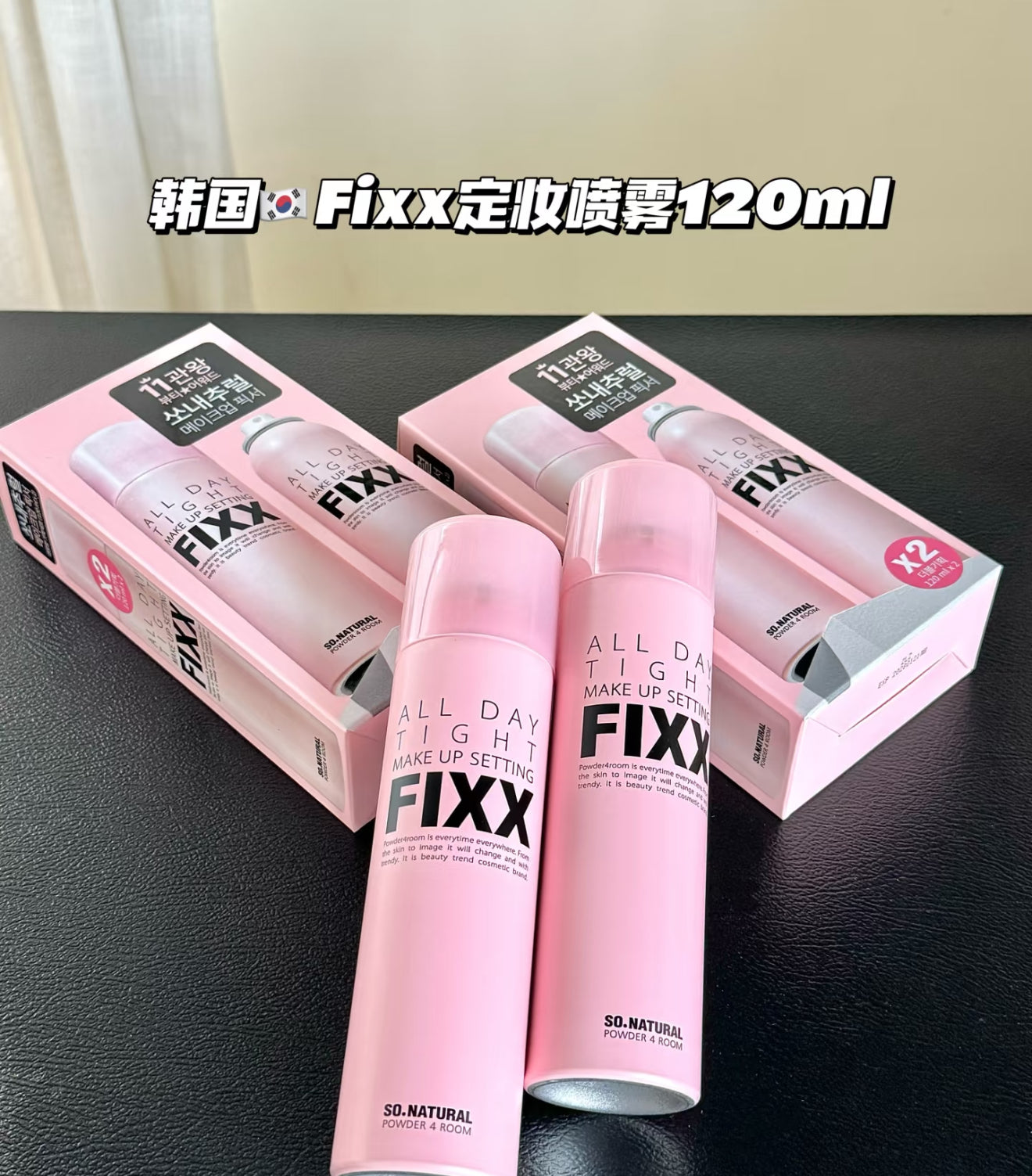 【B1F1】Fixx Makeup Spray